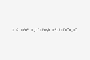 Продава се тристаен апартамент